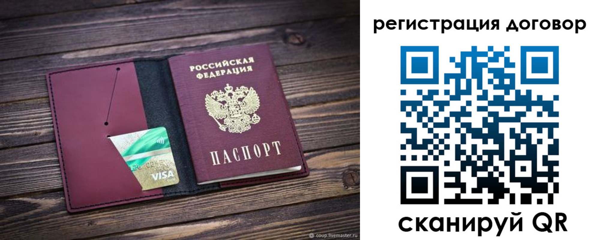 временная регистрация адрес в Оби