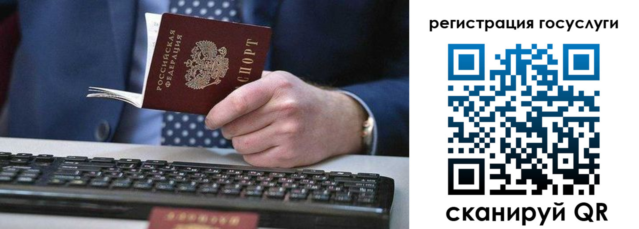 прописка для кредита в Оби